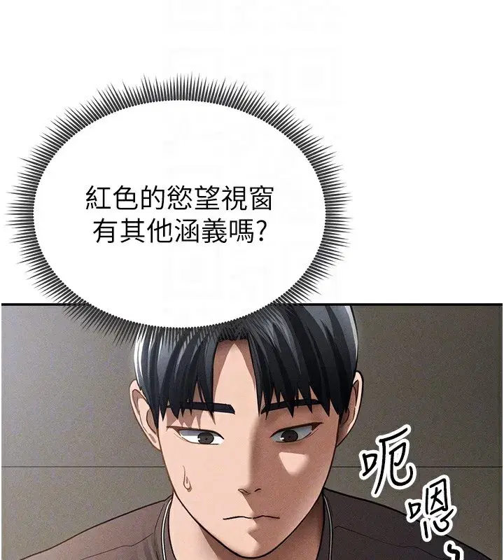 第46話-沒有慾望的女人