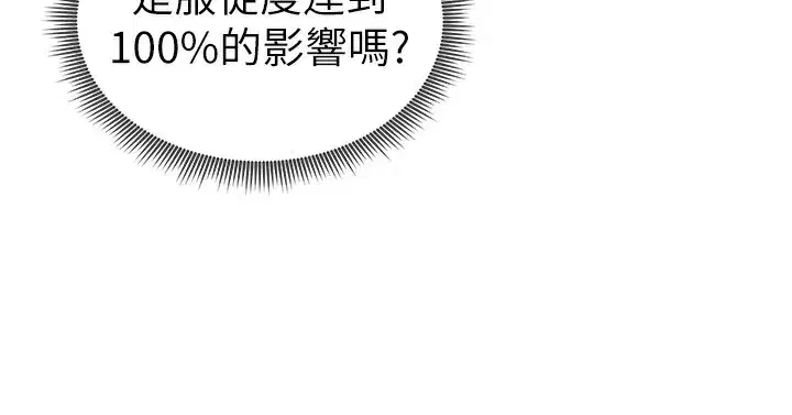 第46話-沒有慾望的女人