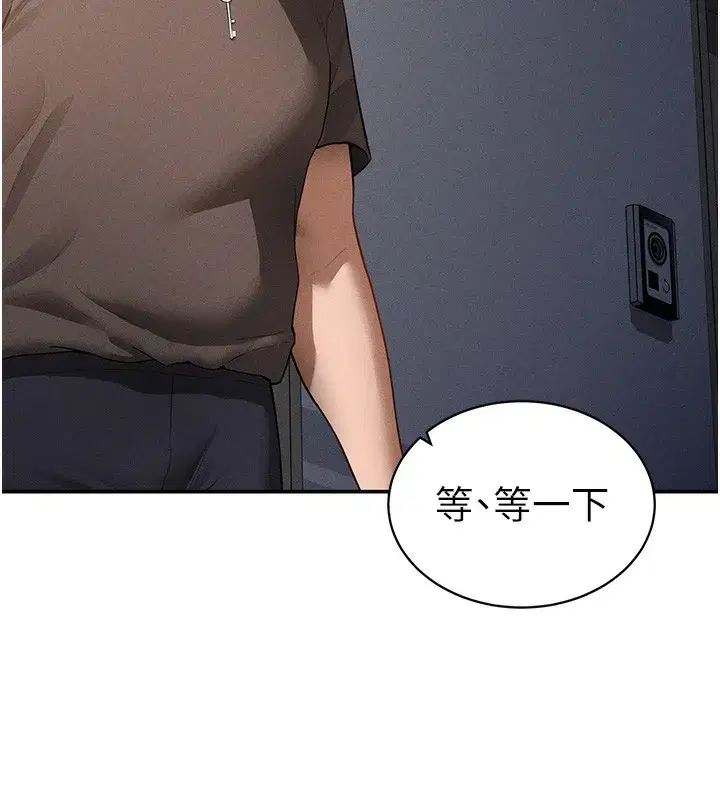 第46話-沒有慾望的女人