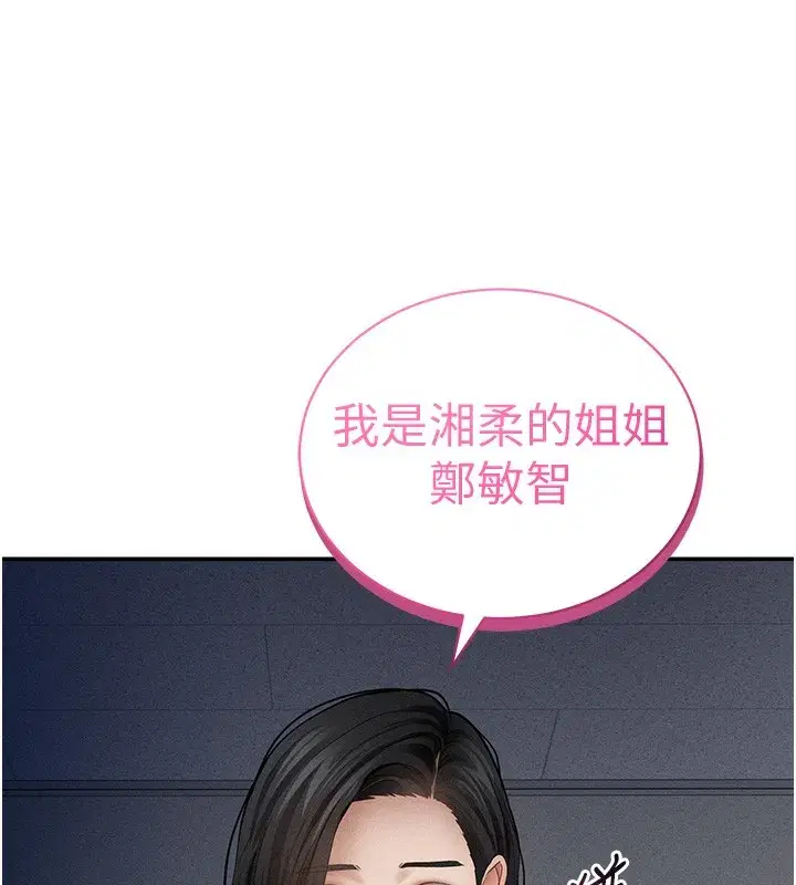 第46話-沒有慾望的女人