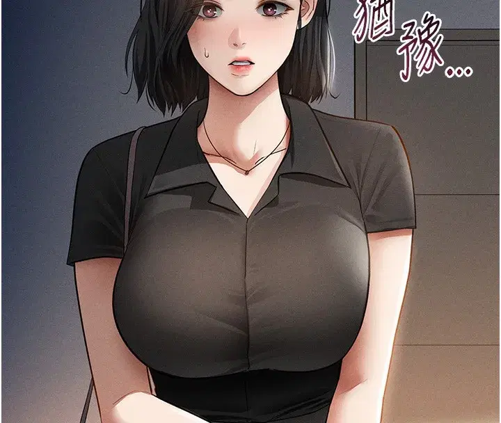 第46話-沒有慾望的女人