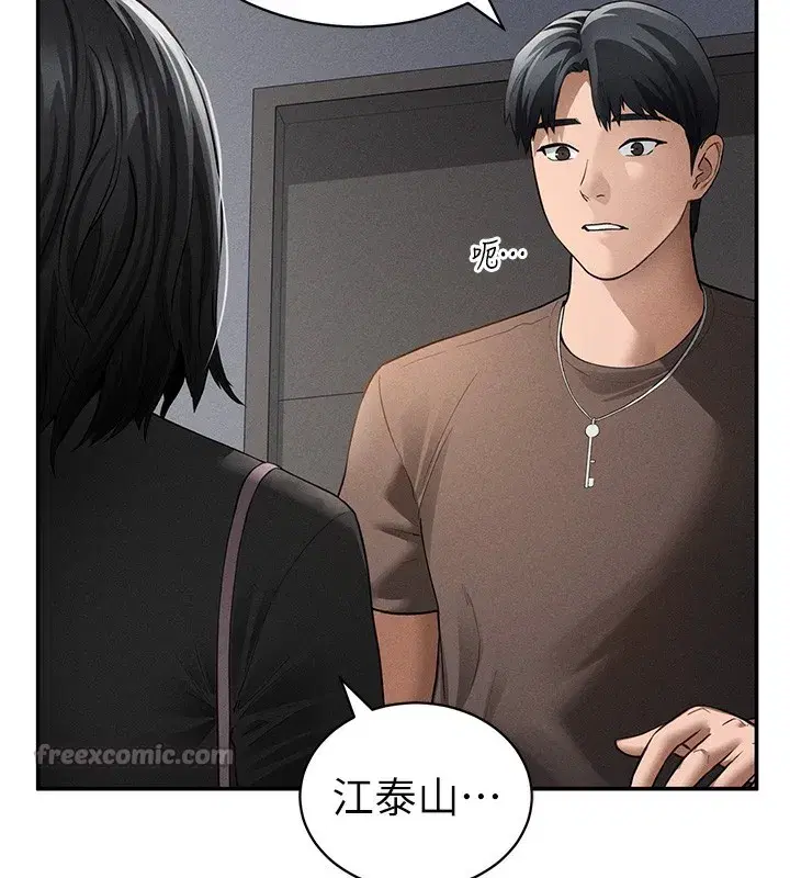 第46話-沒有慾望的女人