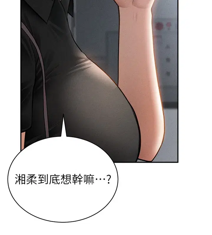 第46話-沒有慾望的女人