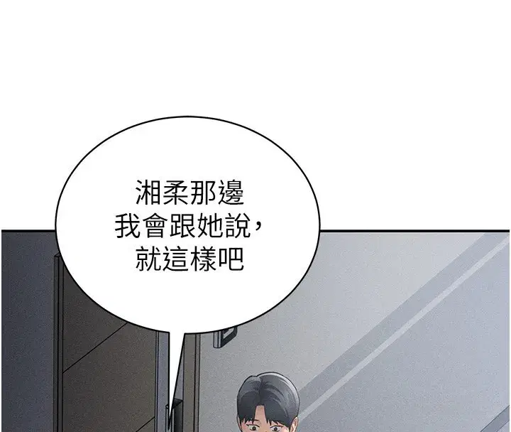 第46話-沒有慾望的女人