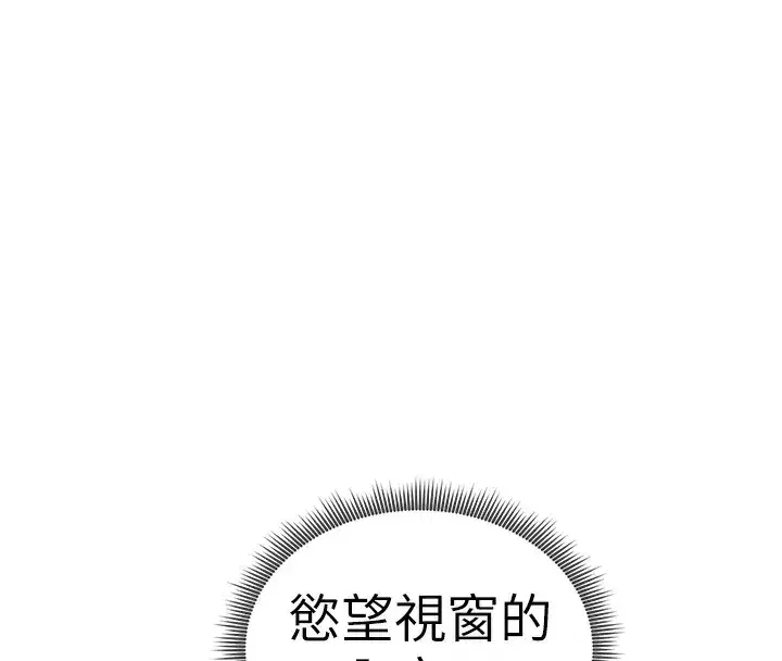 第46話-沒有慾望的女人