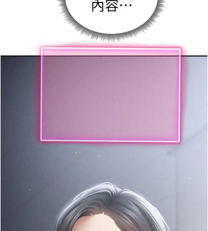 第46話-沒有慾望的女人