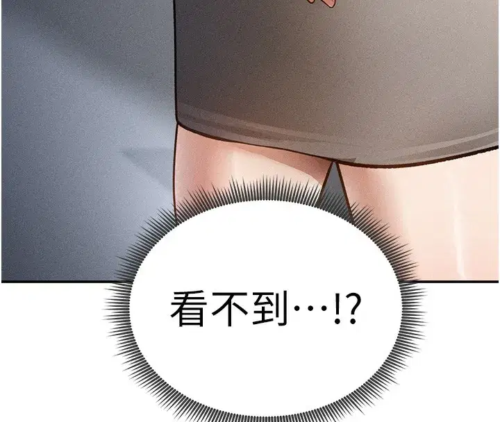 第46話-沒有慾望的女人