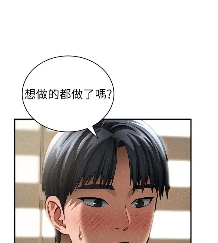 第46話-沒有慾望的女人