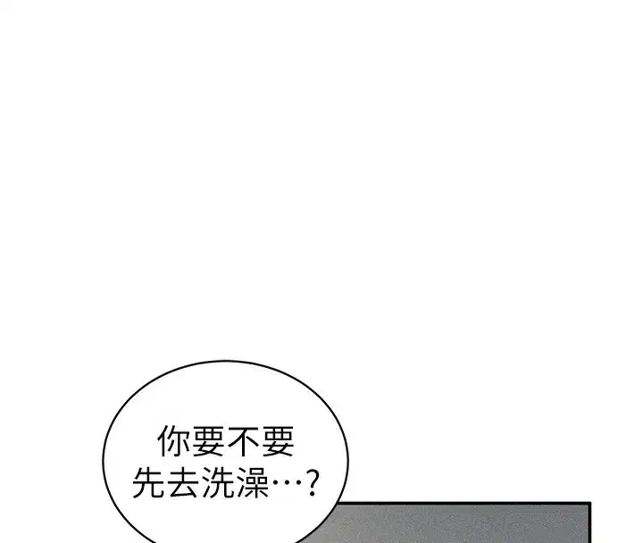 第46話-沒有慾望的女人