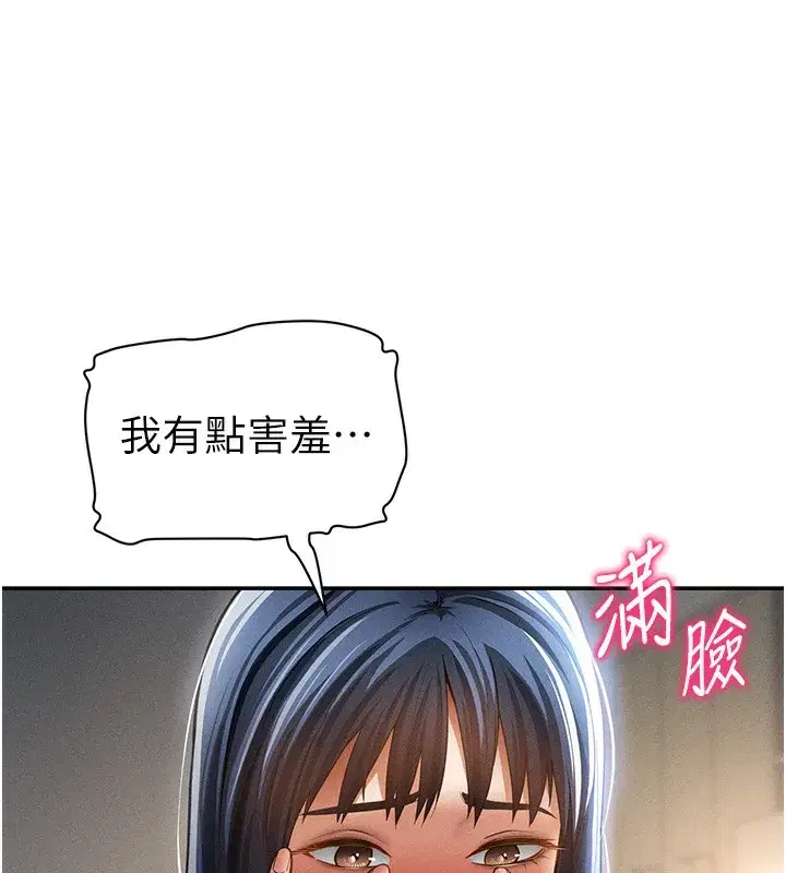 第46話-沒有慾望的女人