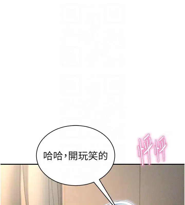 第46話-沒有慾望的女人