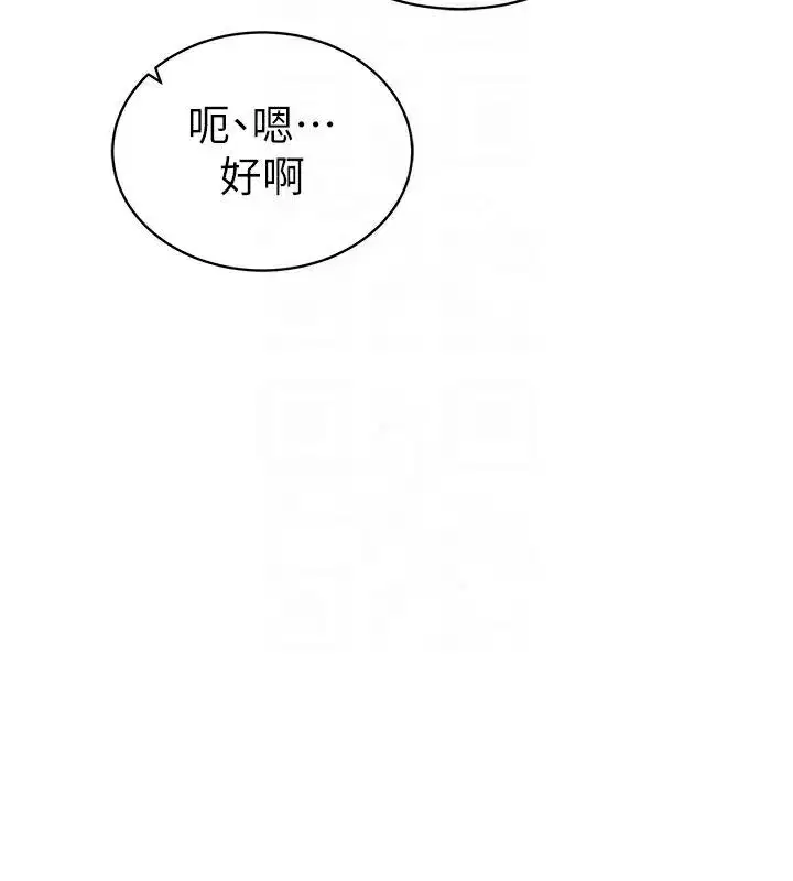 第46話-沒有慾望的女人