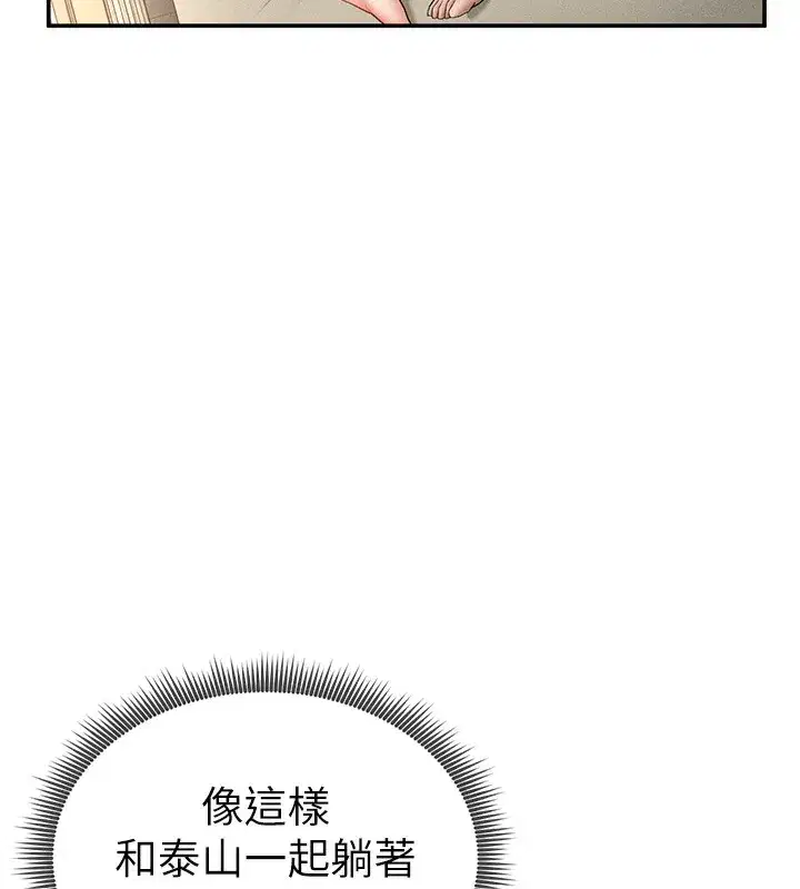 第46話-沒有慾望的女人