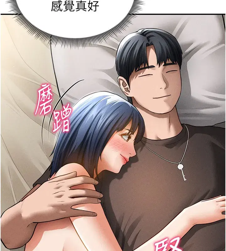 第46話-沒有慾望的女人