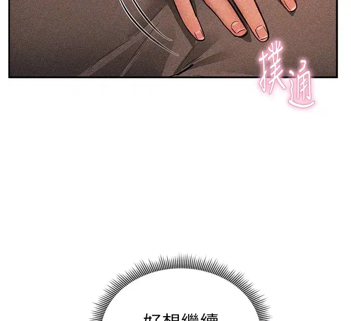 第46話-沒有慾望的女人