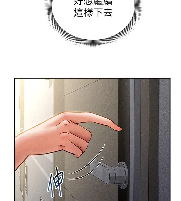 第46話-沒有慾望的女人