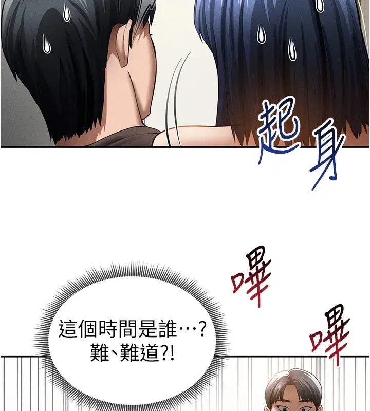 第46話-沒有慾望的女人