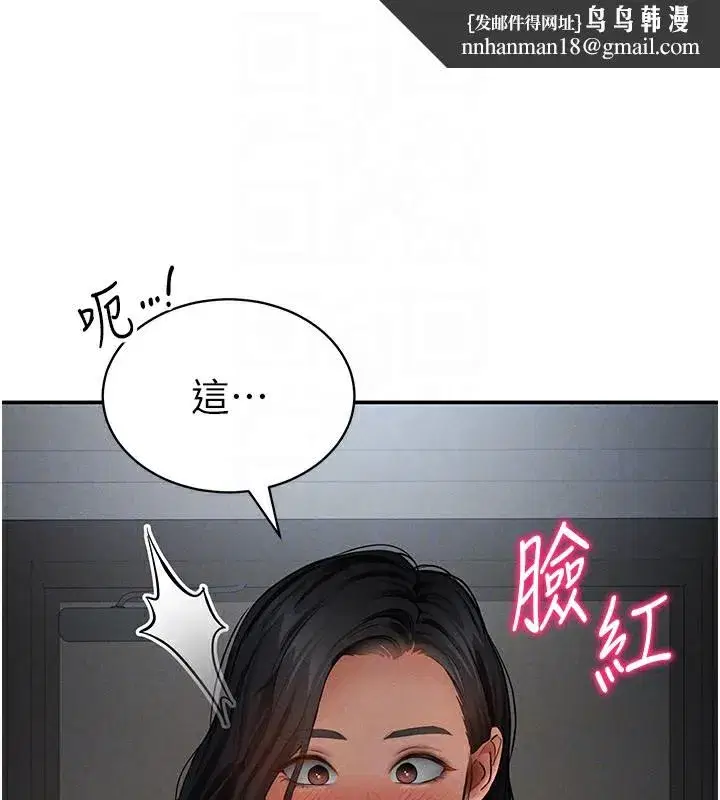 第46話-沒有慾望的女人