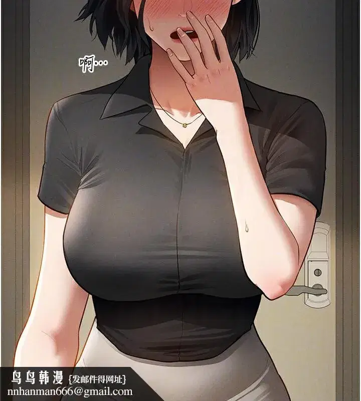 第46話-沒有慾望的女人