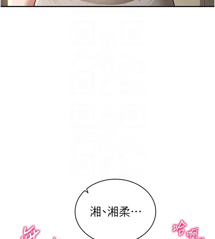 第46話-沒有慾望的女人