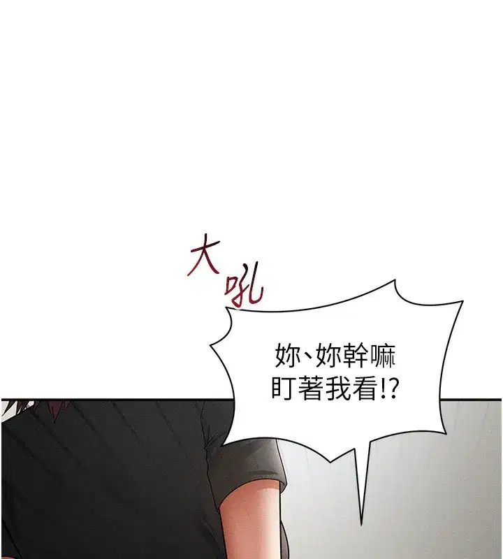第46話-沒有慾望的女人