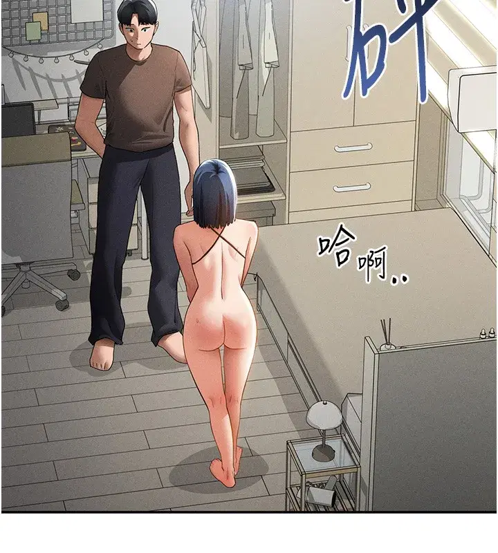 第46話-沒有慾望的女人