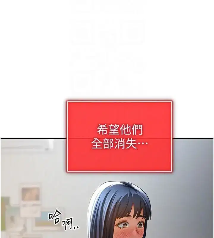 第46話-沒有慾望的女人