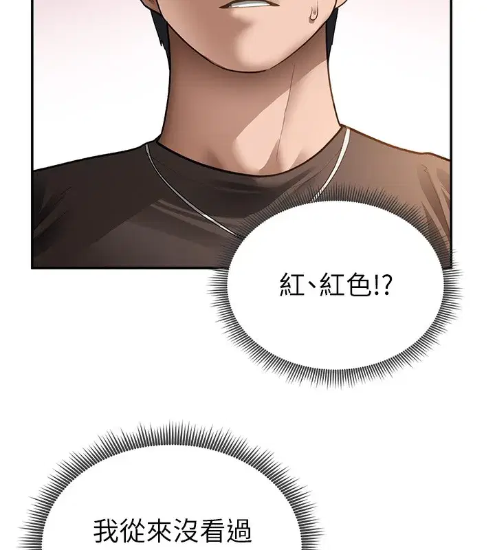 第46話-沒有慾望的女人