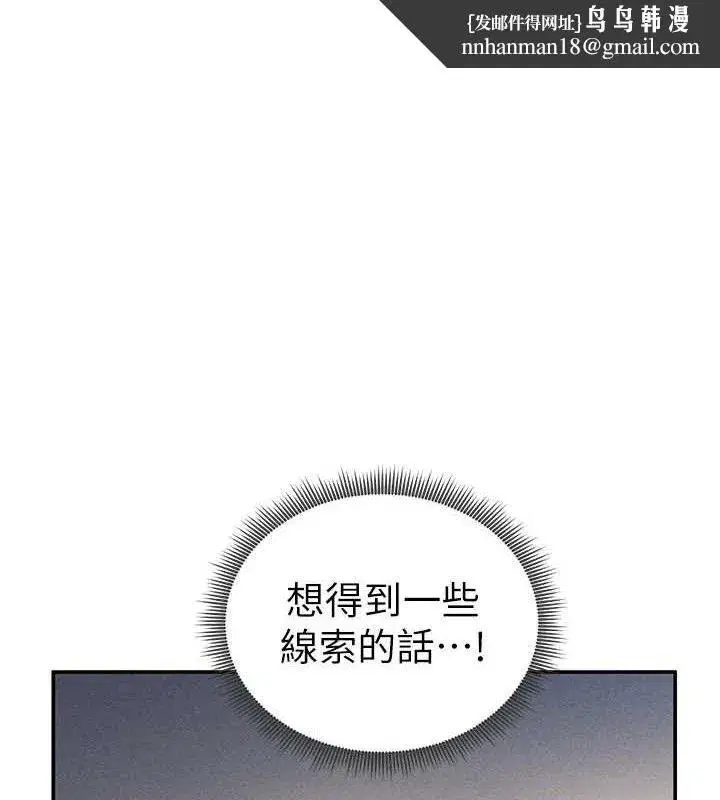 第47話-阿姨的熱情邀約