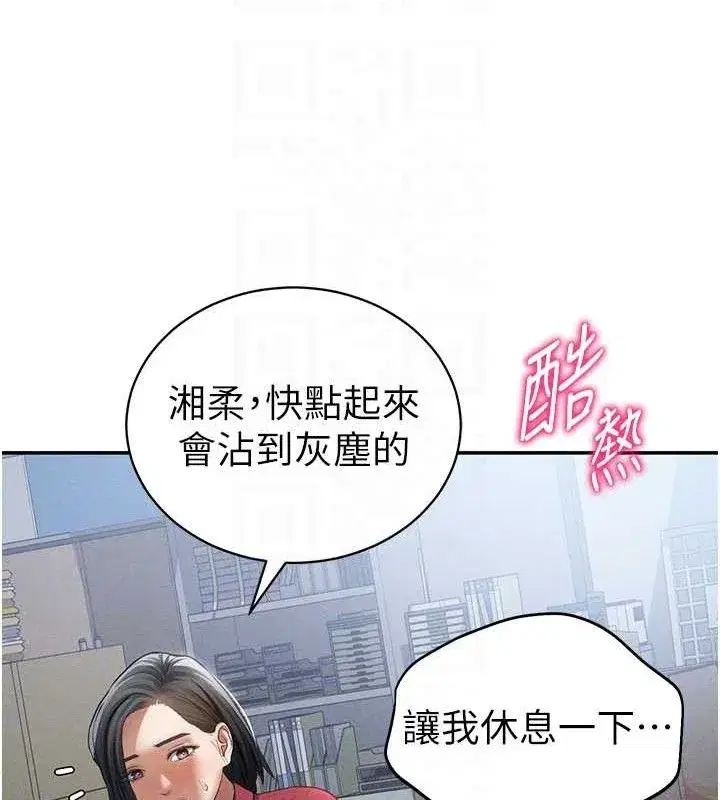 第47話-阿姨的熱情邀約