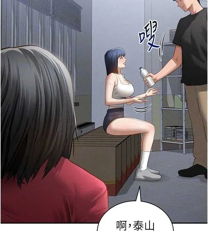 第47話-阿姨的熱情邀約