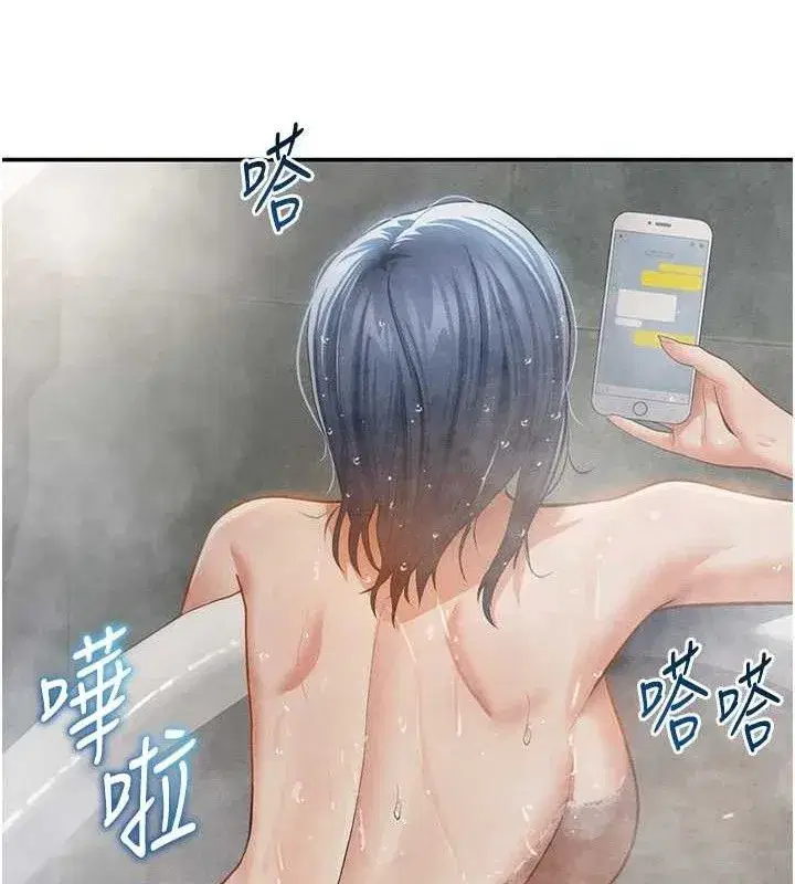 第47話-阿姨的熱情邀約