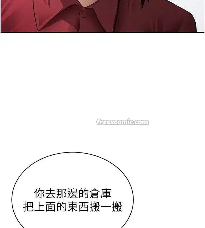 第47話-阿姨的熱情邀約