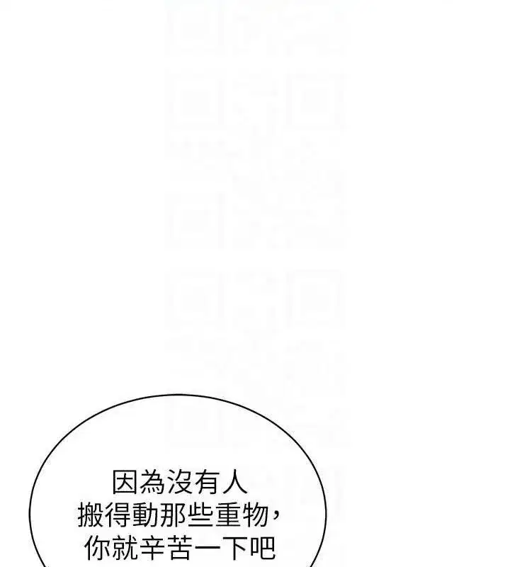 第47話-阿姨的熱情邀約