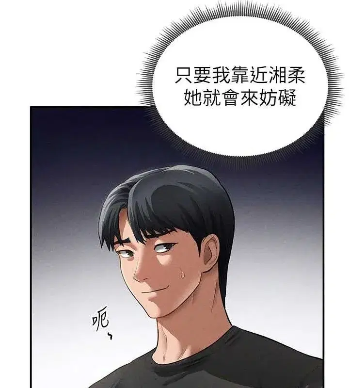 第47話-阿姨的熱情邀約