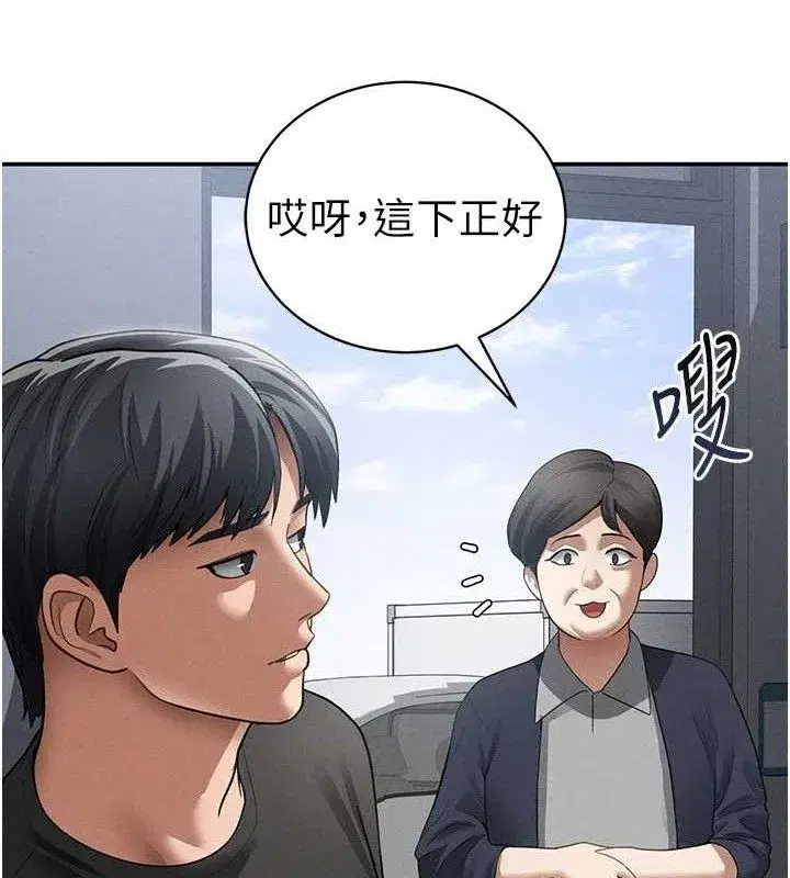 第47話-阿姨的熱情邀約