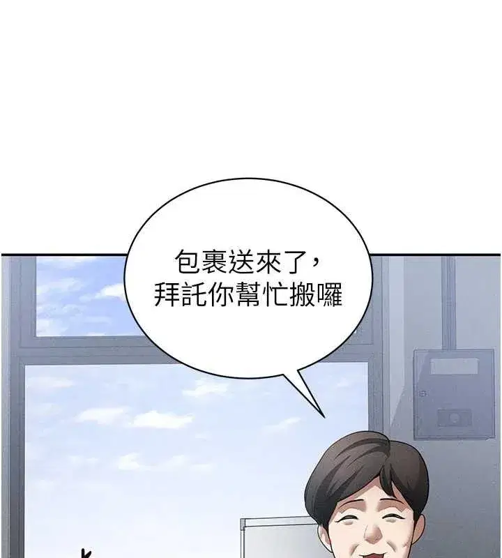 第47話-阿姨的熱情邀約