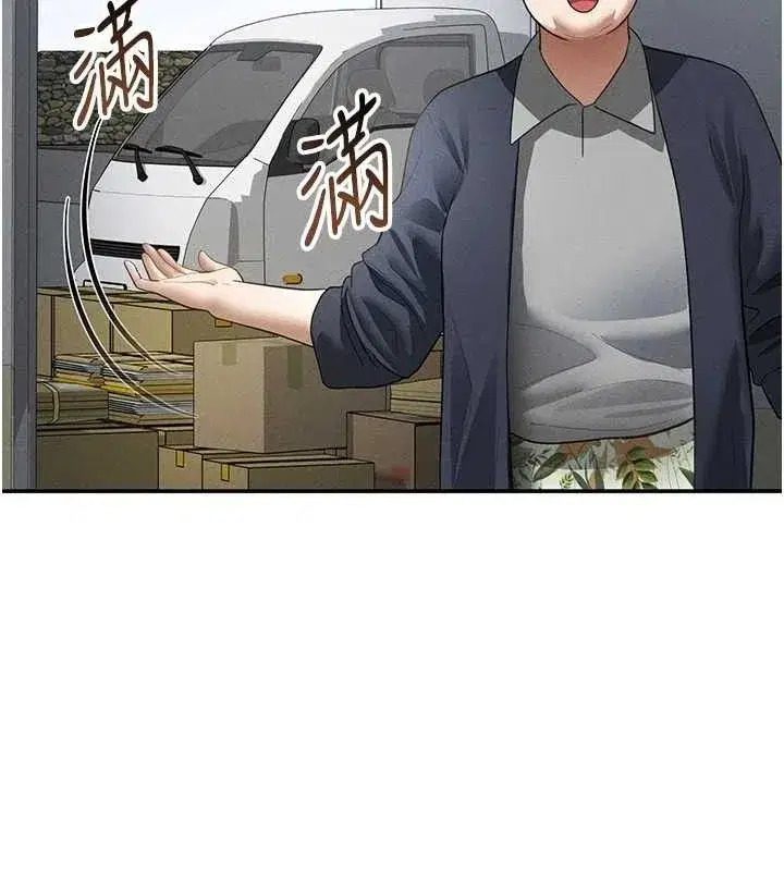 第47話-阿姨的熱情邀約