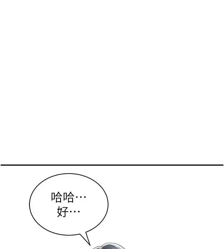 第47話-阿姨的熱情邀約