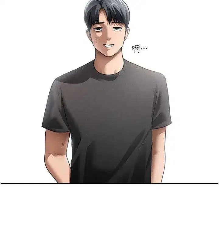 第47話-阿姨的熱情邀約