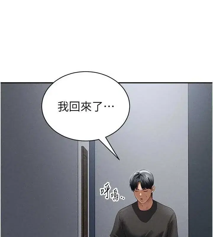 第47話-阿姨的熱情邀約