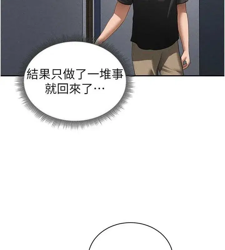 第47話-阿姨的熱情邀約