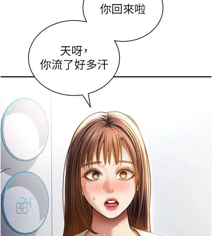 第47話-阿姨的熱情邀約