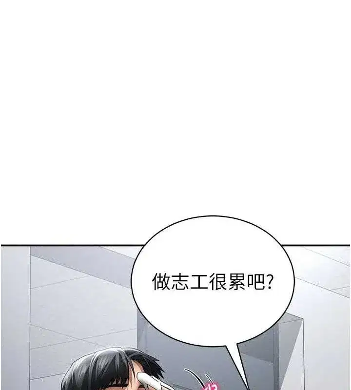 第47話-阿姨的熱情邀約