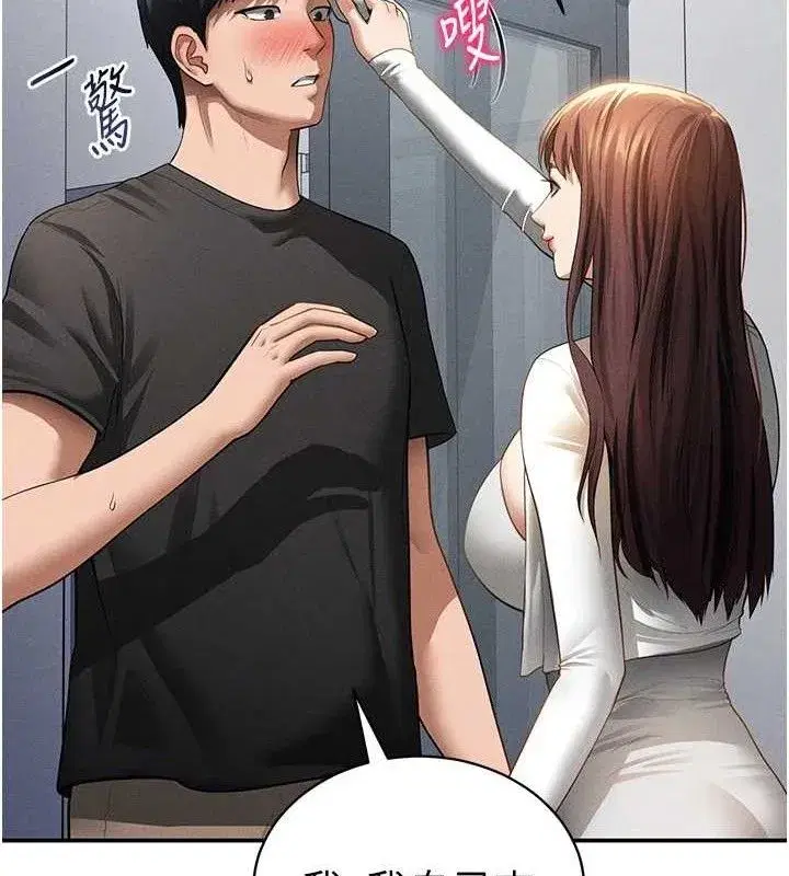 第47話-阿姨的熱情邀約