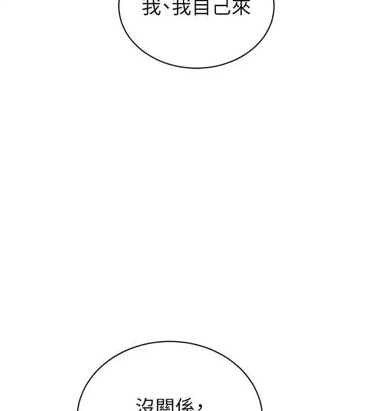 第47話-阿姨的熱情邀約