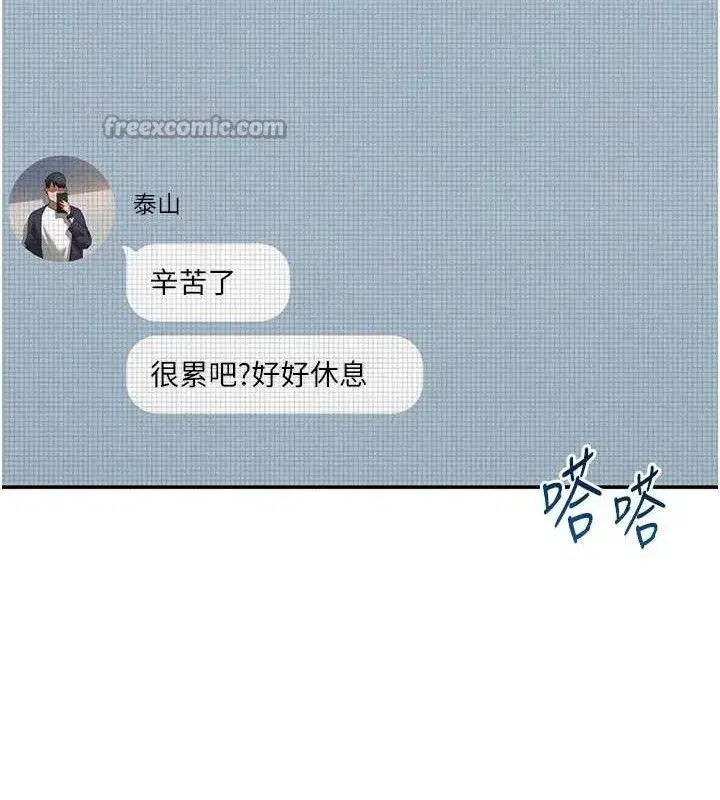 第47話-阿姨的熱情邀約