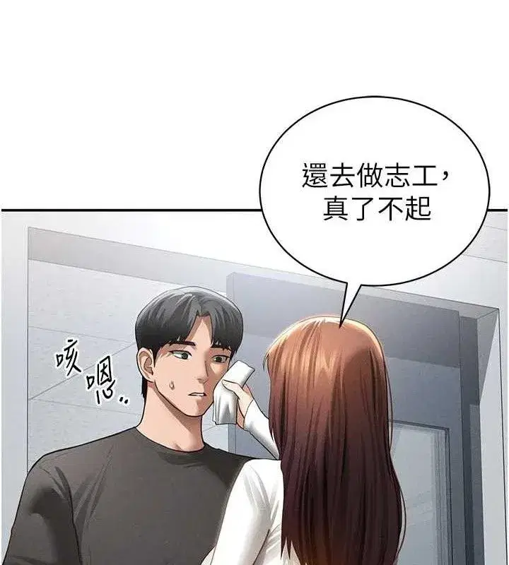 第47話-阿姨的熱情邀約