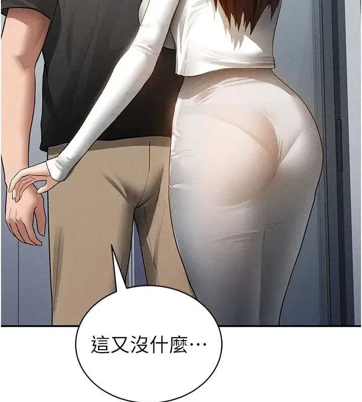 第47話-阿姨的熱情邀約