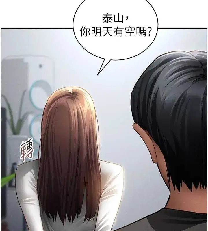 第47話-阿姨的熱情邀約